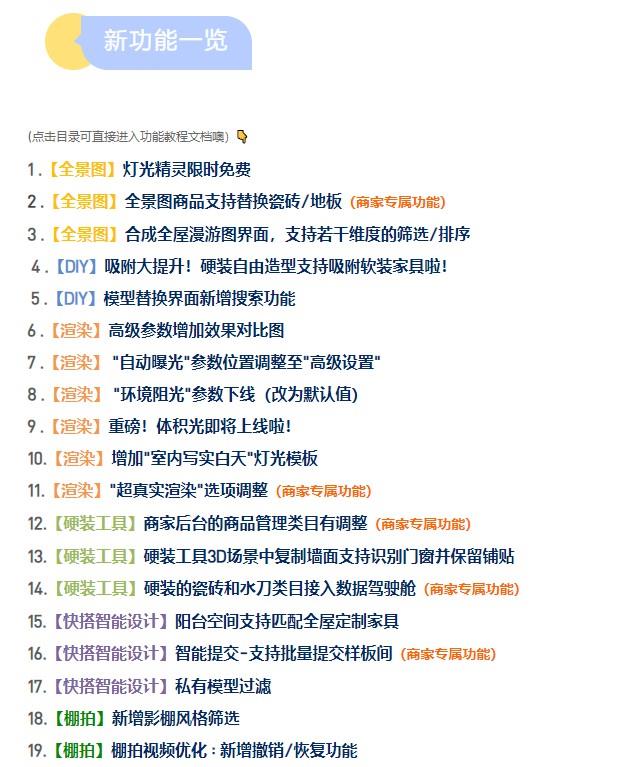 橙佳數位科技,2020年7月第一期新功能合集