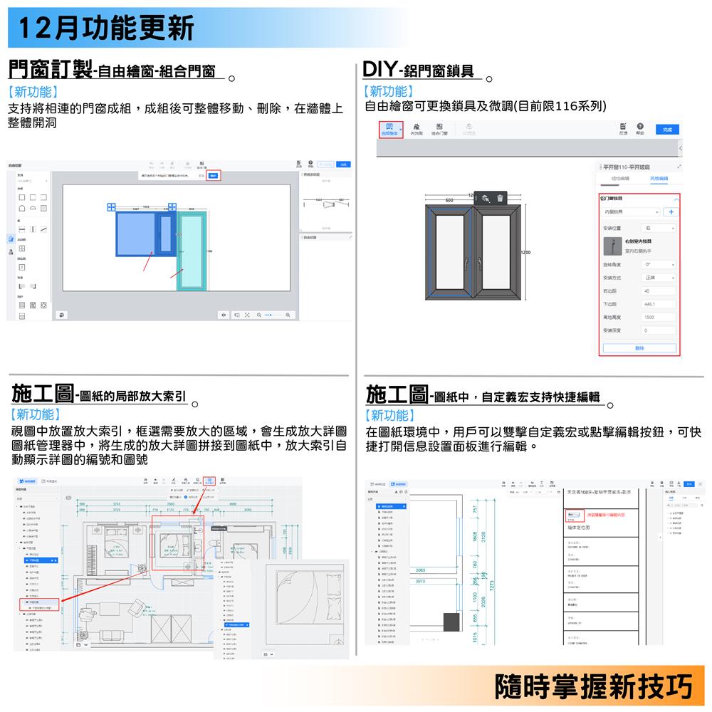 橙佳數位科技,2021年12月新功能合集